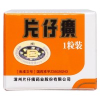 西寧各年份片仔癀回收價格 大量回收片仔癀