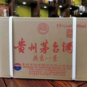 各個地方紅色和平鴿茅臺酒回收賣多少錢一支 誠信給價