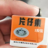片仔癀回收價(jià)格值多少錢賣多少錢高價(jià)回收一覽二覽表優(yōu)秀!