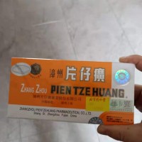 傳說中的港版片仔癀回收價(jià)格值多少錢一支一枚一覽標(biāo)配