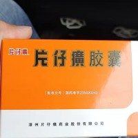 秦皇島回收片仔癀價(jià)格查尋回收21年22年23年24年片仔癀