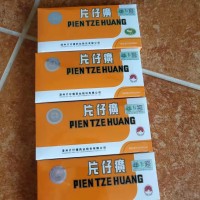 2017年2018年片仔癀現(xiàn)在回收價格值多少錢一支歡迎了解!