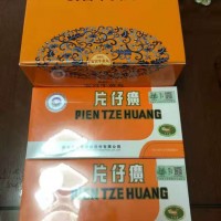 2018年片仔癀回收價格值多少錢賣多少錢順時報價優(yōu)秀