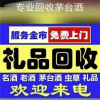 品鑒桑杰本大師定制茅臺(tái)酒回收價(jià)格大概值多少錢熙時(shí)報(bào)價(jià)!