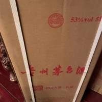 三大革命茅臺酒回收新行情，回收三大革命茅臺酒整箱單瓶關(guān)于