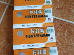 2021年2022年片仔癀回收價(jià)格一覽表參數(shù)各省份收購(gòu)價(jià)位表