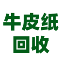 牛皮紙回收