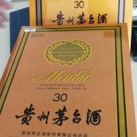 30年茅臺酒瓶回收值多少錢一套價格查詢準確報價