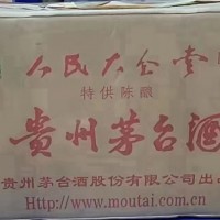 五十三度醬瓶阿爾巴尼亞茅臺(tái)酒回收價(jià)格值多少錢友好報(bào)價(jià)