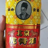 回收同仁堂李時(shí)珍虎G酒一覽一覽簿參考上門鑒定免費(fèi)