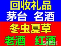 北京煙酒回收