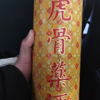 回收李時珍虎護(hù)骨酒價值一覽一覽表參宅全網(wǎng)線下收購
