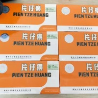 西藏收購片仔癀價(jià)格一覽一覽表參考全網(wǎng)回收上門