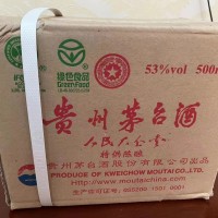 回收2003年國-宴茅臺酒價格一覽壹覽表全球收購可談