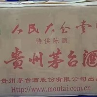 回收整箱**茅臺酒什么價格值多少錢全時報價