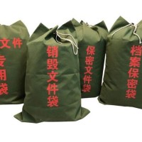 沈陽保密文件銷毀中心_沈陽涉密載體銷毀公司