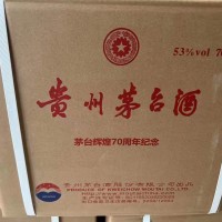 回收小慶典建國60周年茅臺酒價格值多少錢全國上門收購