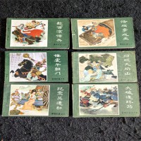 上海市老連環(huán)畫高價回收  長寧區(qū)連環(huán)畫回收