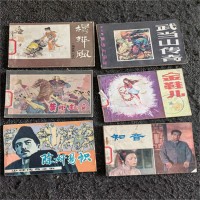 80年代成套連環(huán)畫收購價格    免費上門看貨定價